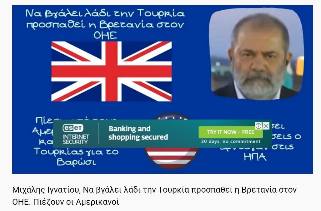 Μιχάλης Ιγνατίου, Να βγάλει λάδι την Τουρκία προσπαθεί η Βρετανία στον ΟΗΕ. Πιέζουν οι Αμερικανοί