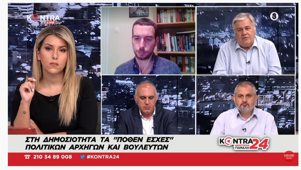 Πόθεν έσχες: Οι πλούσιοι της Βουλής - Καταθέσεις - Ακίνητα - Δάνεια -