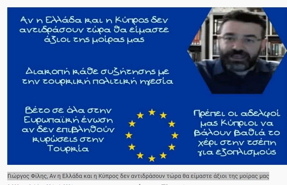 Γιώργος Φίλης, Αν η Ελλάδα και η Κύπρος δεν αντιδράσουν τώρα θα είμαστε άξιοι της μοίρας μας