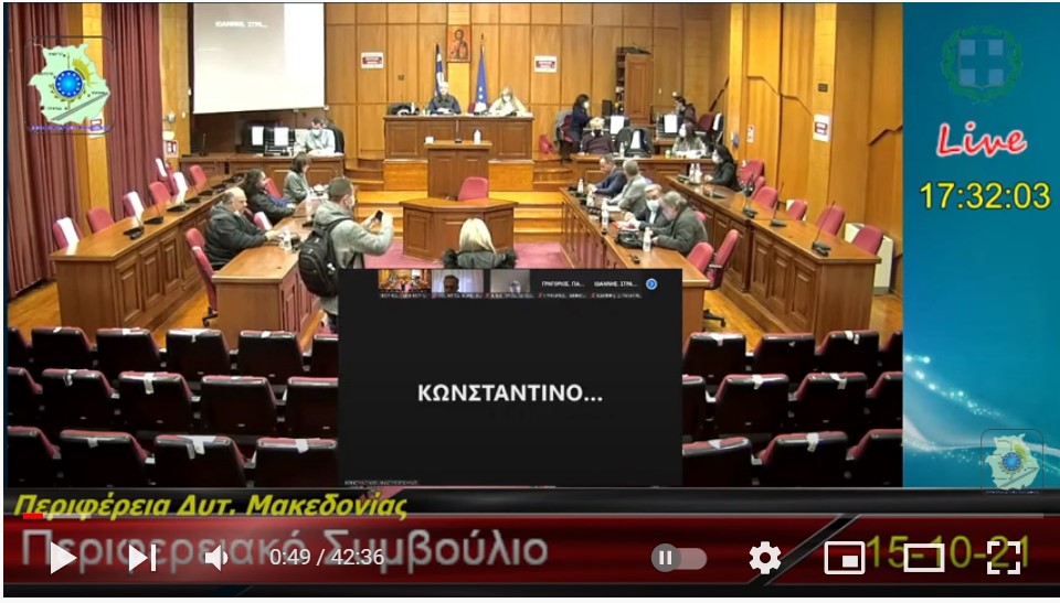 Επί της Συνεδριάσεως του Περιφερειακού Συμβουλίου την 15η ΟΚΤ 2021