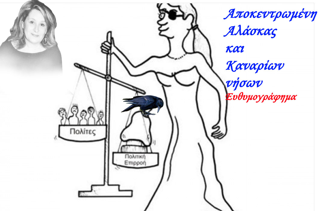 A. Tερζοπούλου: “Και τα ψέμματα έχουν όρια! Προσέξτε παρακαλούμε”