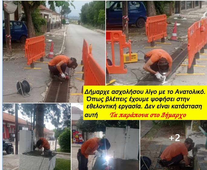 Tasos Papanikolaou (αλίευσις fb): Δήμαρχε ασχολήσου λίγο με το Ανατολικό...