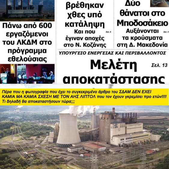 Διαβάζουμε σε ανάρτηση του Κωτίδη Νικόλαου για το θέατρο του παραλόγου και για την ανύπαρκτη Δημοτική Αρχή