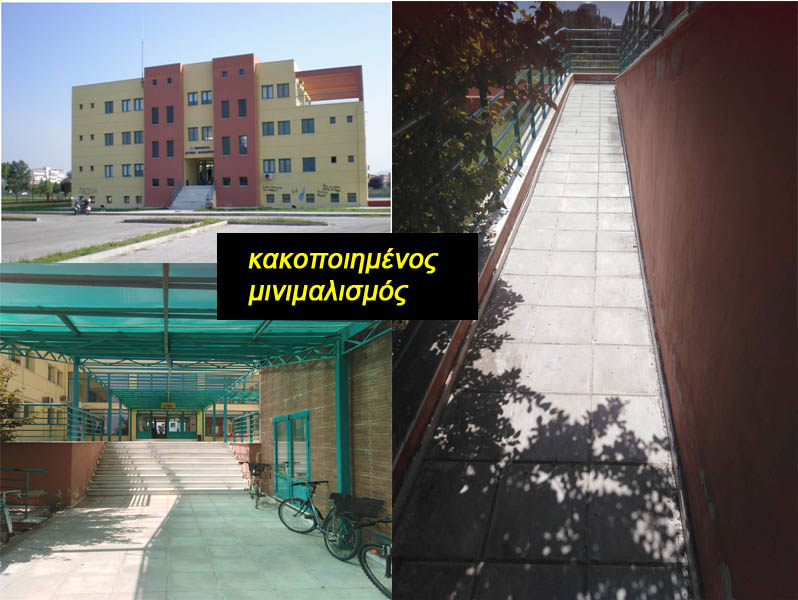 Πτολεμαΐς, κτίριο Περιφέρειας: Πεταμένα λεφτά, πεταμένες ευκαιρίες, πεταμένα όνειρα