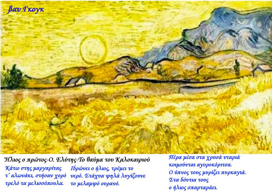 Ptolemais-post: Θερινό Ηλιοστάσι 2021-21 Ιουνίου