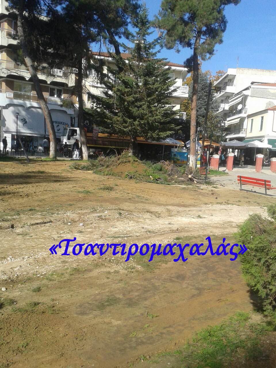 Το Παλαιό Πάρκο - ένα κακοήθες νεόπλασμα της Πόλεως