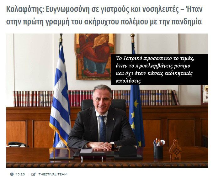 Ο υφυπουργός  Εσωτερικών κύριος Καλαφάτης, ήλθε στο Μποδοσάκειο, είδε και απήλθε άπρακτος-Μια από τα ίδια!!!