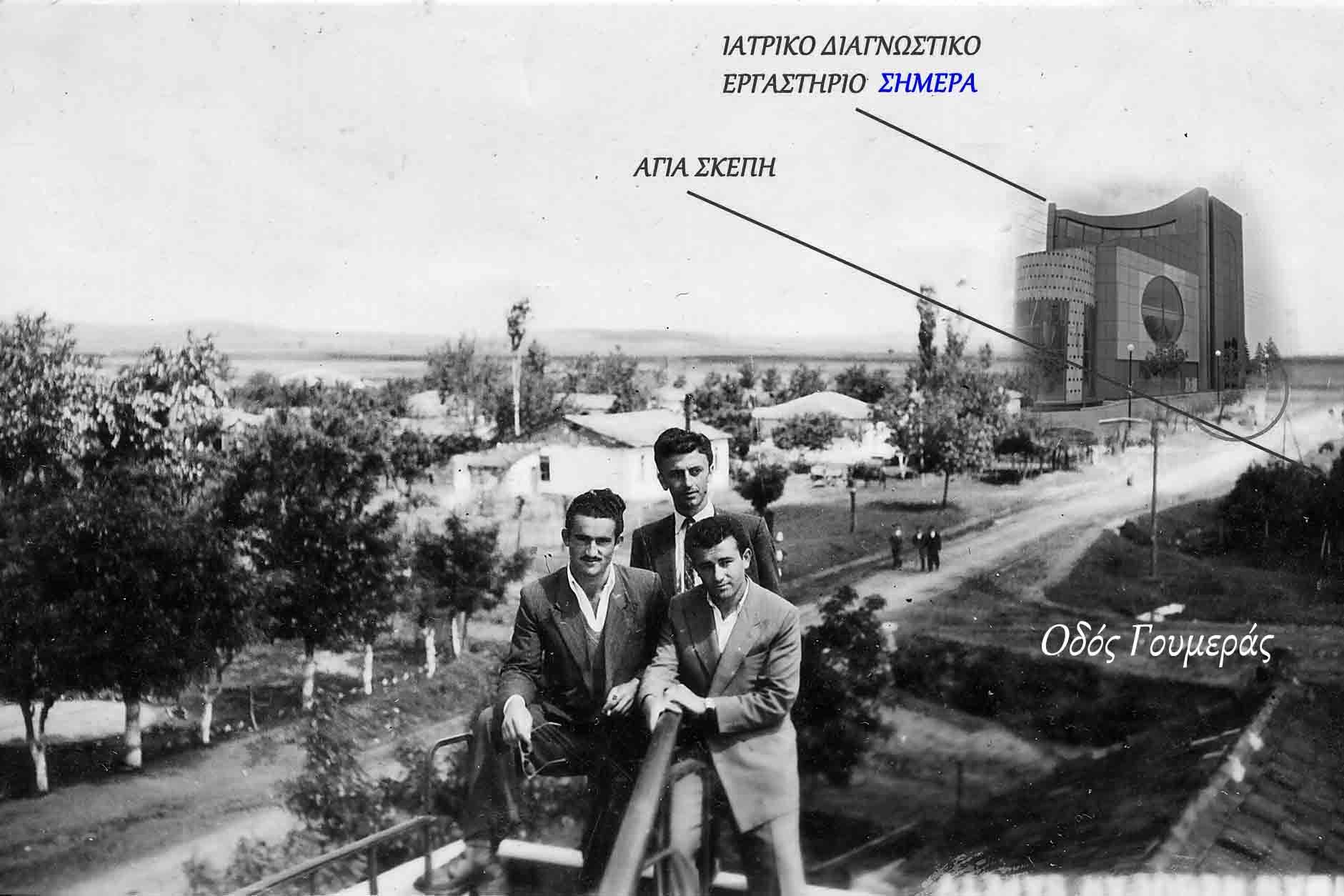 Πτολεμαΐς, την δεκαετία 1950! Ιστορία - Πολιτισμός