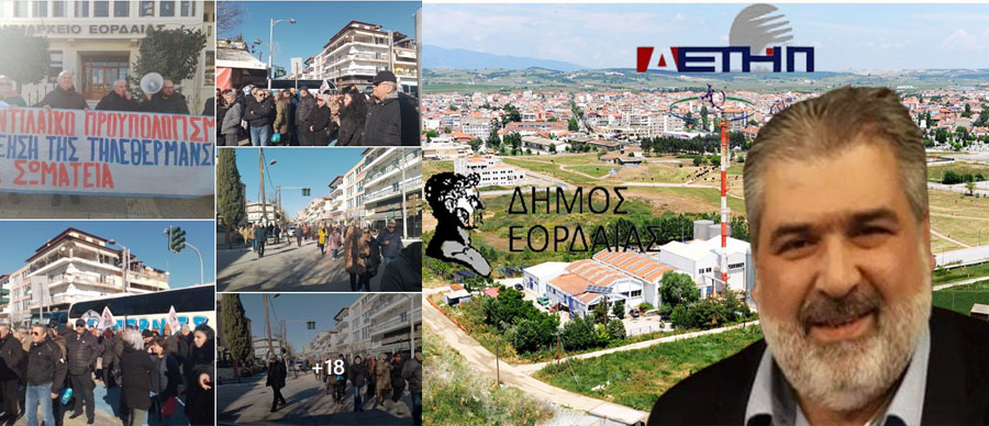 ΔΕΤΗΠ 57%  - Μετά την κινητοποίηση τι; Τι κάνουμε υπάρχει σχέδιο;