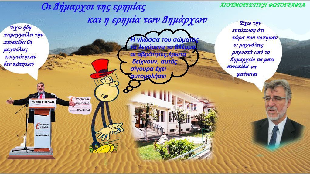 Εορδαία-έχουμε μεταγραφές;