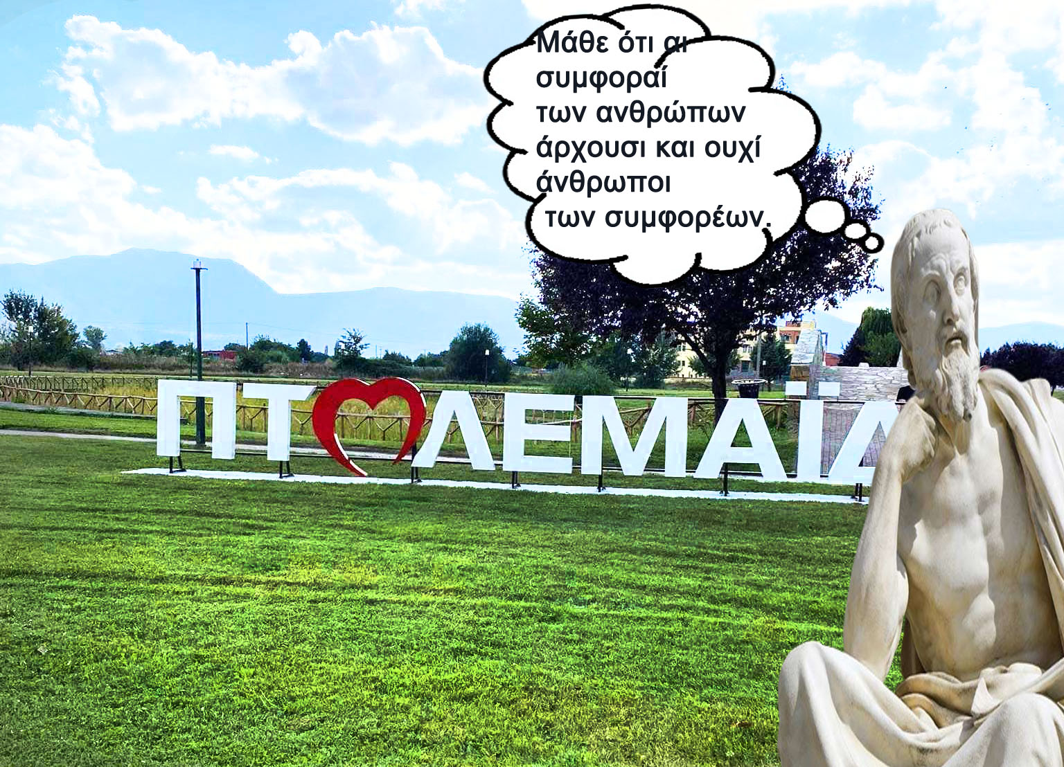 Το "κιτς" εις την Πόλιν μας!!!!