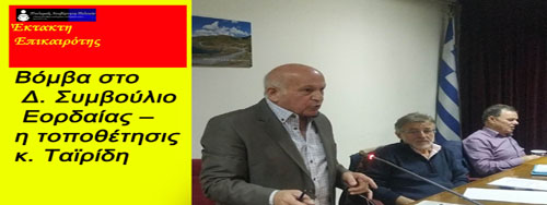 Ο άμεσα υπεύθυνος είναι ο Δήμαρχος (κ. Πλακεντάς) - ζητούμε την παραίτηση του, υπάρχει πολιτική ανωμαλία, αυτός είναι ο κύριος υπεύθυνος