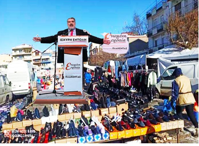 Κριτική της αποφάσεως του Δ.Σ την 22α Ιουλίου για μεταφορά τμήματος της Λαΐκής Αγοράς στην Κάτω Πτολεμαΐδα