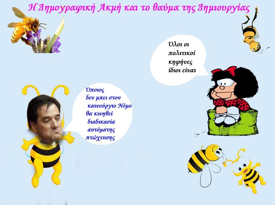 Υπογεννητικότητα-τρόποι αντιμετωπίσεως στην Σουηδία-Αλιευμένο από το FB!