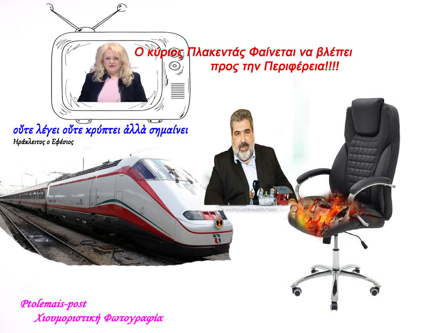 Η Πολιτική Αποτίμησις της εκδηλώσεως  "Πρωτοβουλία Πολιτών" στην κεντρική πλατεία