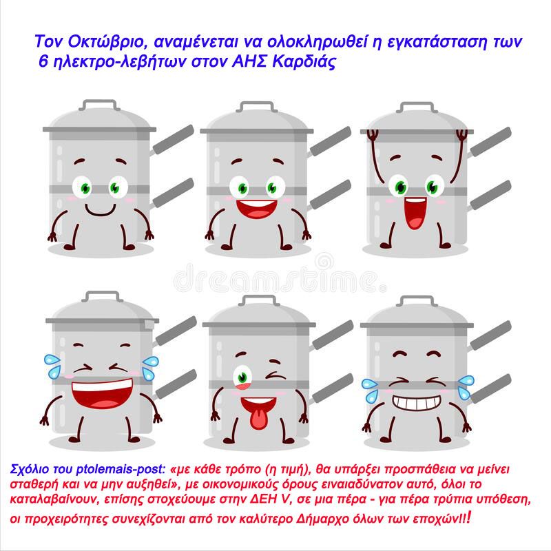 Εορδαία-Τηλεθέρμανσις:Τον Οκτώβριο, αναμένεται να ολοκληρωθεί η εγκατάσταση των 6 ηλεκτρο-λεβήτων στον ΑΗΣ Καρδιάς 